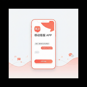 美洽客服系统销售联销